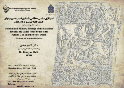 Political and Military Strategy of the Sassanians towards the Lands to the South of the Persian Gulf and the Sea of Oman