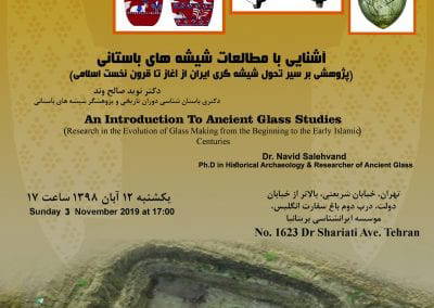 An Introduction to Ancient Glass Studies