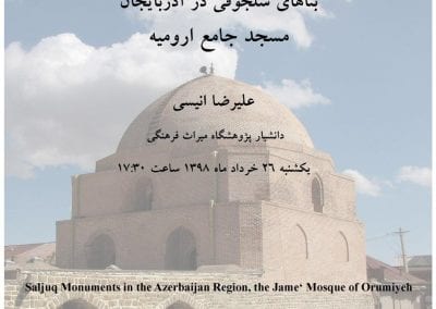 Saljuq Monuments in the Azerbaijan Region, the Jame’ Mosque of Urmiyeh