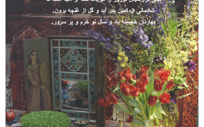 Norouz Mubarak