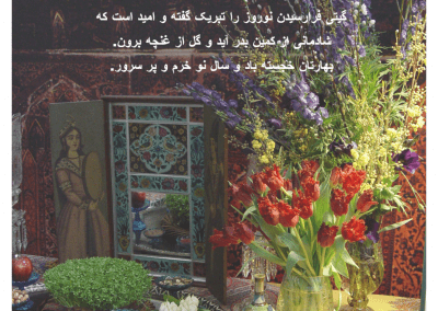 Norouz Mubarak