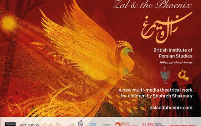 Introducing the Zal and the Phoenix Project