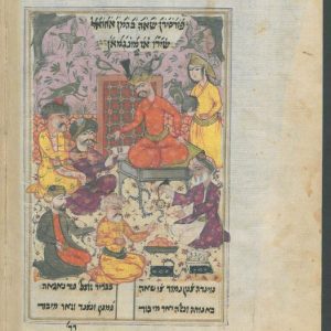 A critical edition of Shahin-I Shirazi’s Judeo-Persian masnavi Ardashir Nameh (1333)