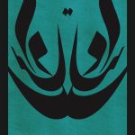 Iran and Afghanistan: Toward a Connected (Literary) History